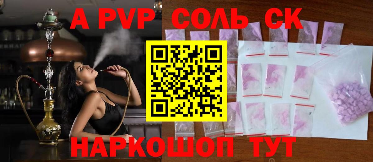 Лабытнанги  Alpha PVP Crystall  Alpha-PVP  Вход с VPN  где продают наркотики  A-PVP кристаллы 