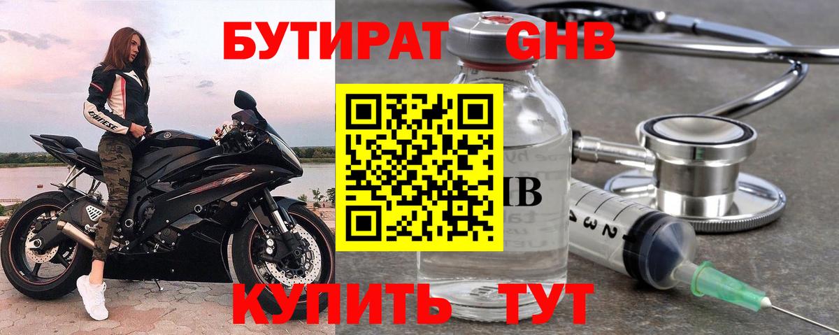 Бутират оксана  Вход с VPN  Лабытнанги 