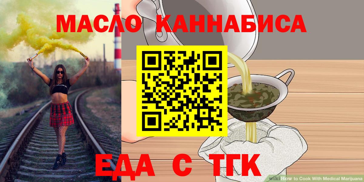 Лабытнанги  Cannafood конопля  Вход с VPN 