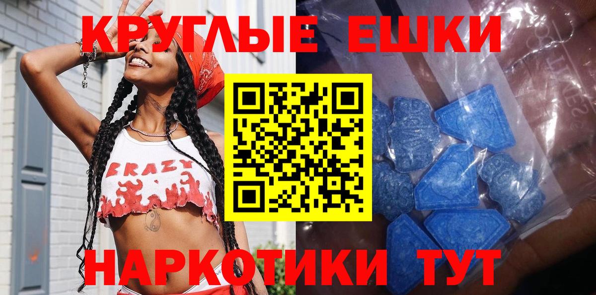 Экстази Cube Лабытнанги