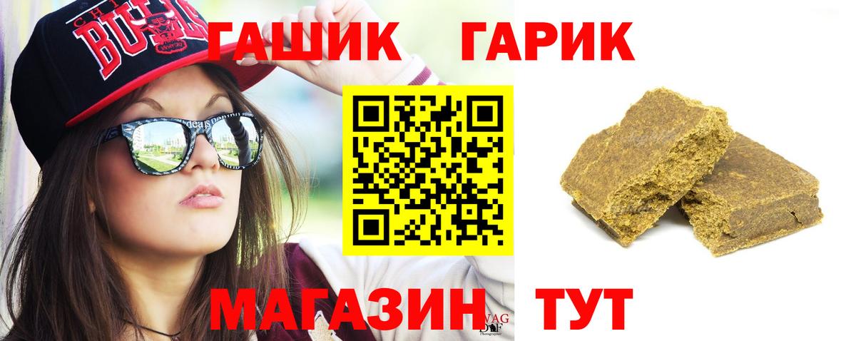 Гашиш гашик Лабытнанги