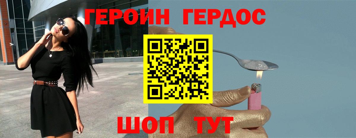 Лабытнанги  ГЕРОИН герыч  Вход с VPN 