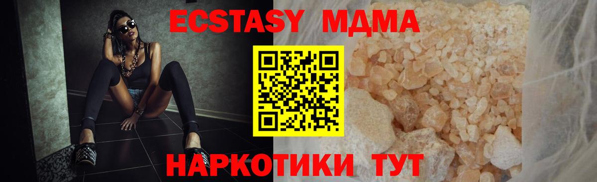 МДМА  МДМА VHQ  Вход с VPN  Лабытнанги 