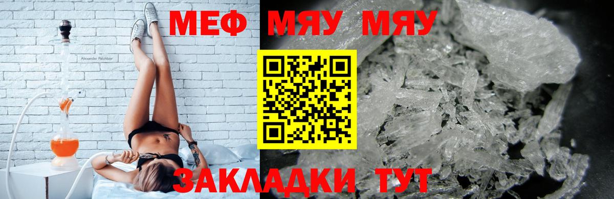 Мефедрон мука Лабытнанги