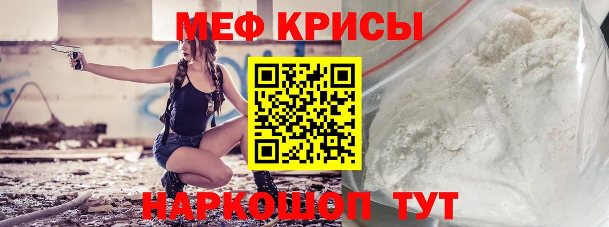 МЕФ мяу мяу  Вход с VPN  купить  сайты  Лабытнанги  Мефедрон VHQ 