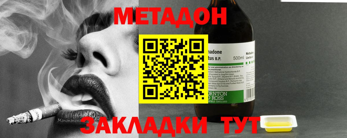 Метадон methadone  Вход с VPN  Лабытнанги  МЕТАДОН белоснежный 