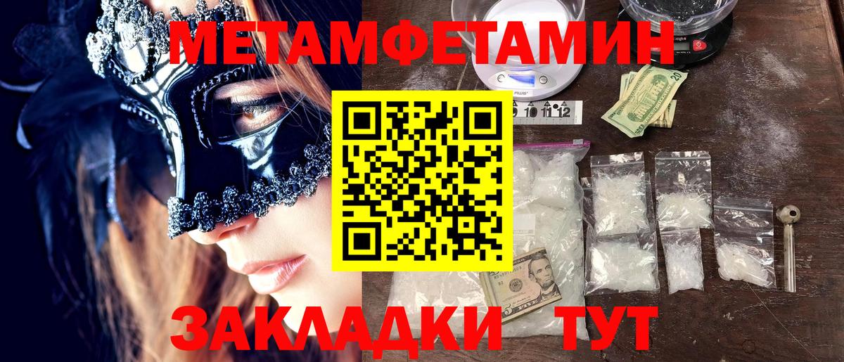 Первитин  Метамфетамин винт  Вход с VPN  Лабытнанги 