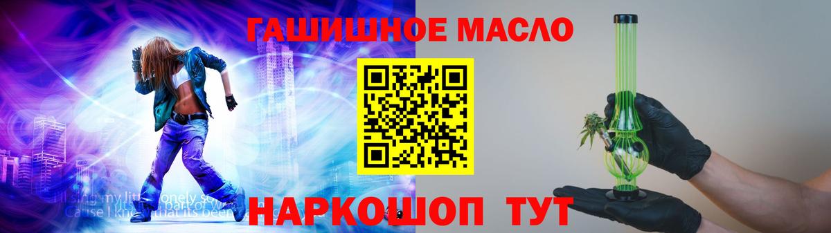 Дистиллят ТГК THC oil Лабытнанги